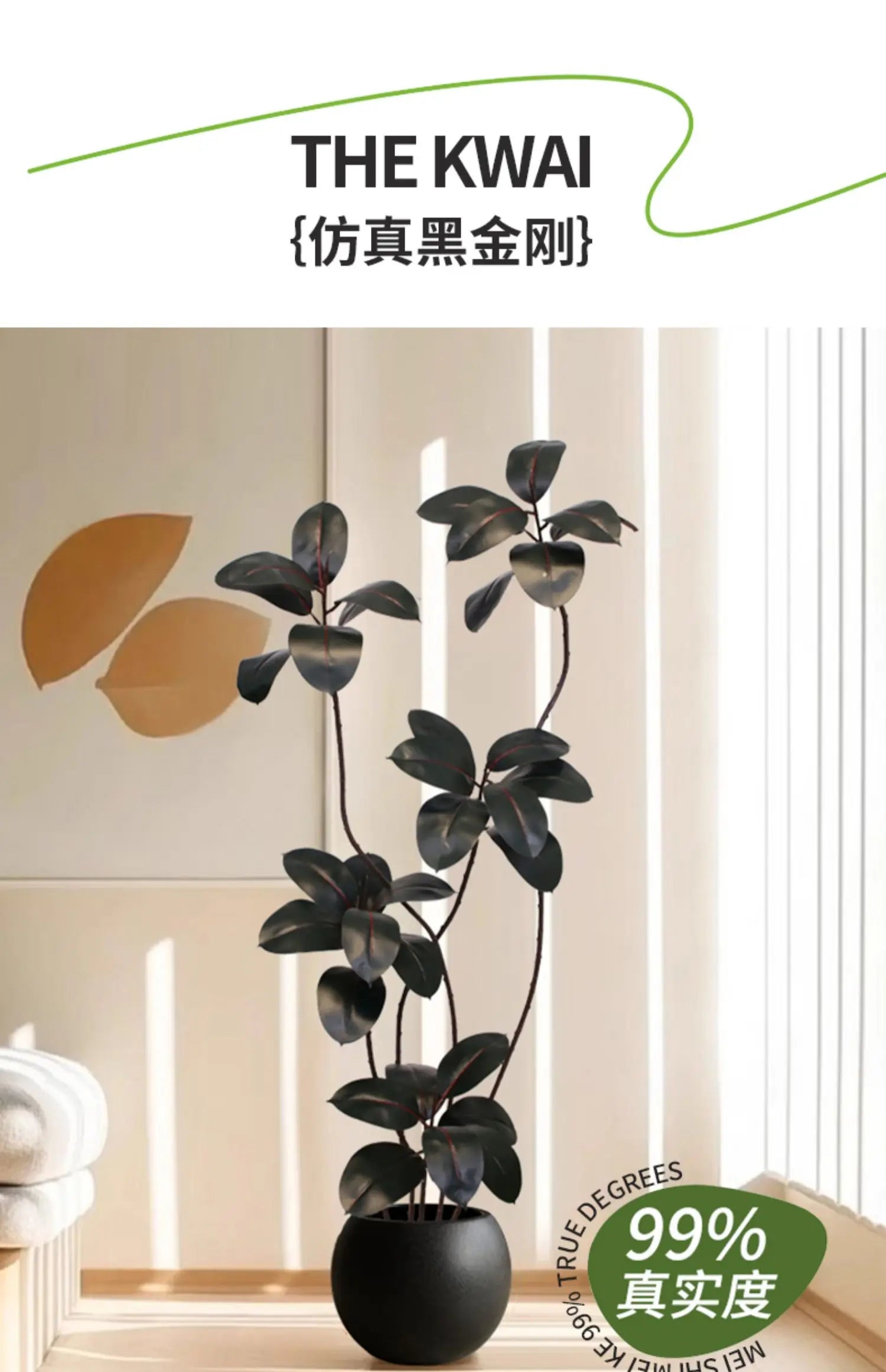 Artificial Green Rubber Tree fake plant with black gold accents, showcasing lush leaves and decorative black and gold details.